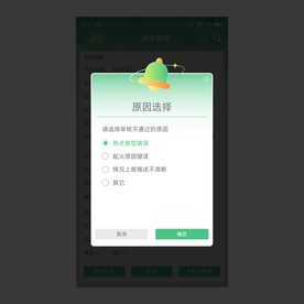APP原因选择弹窗图片