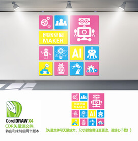 创客空间机器人背景墙