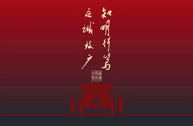 福建师范大学校训