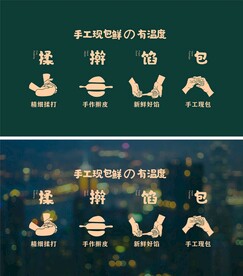 包饺子海报