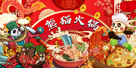 国潮火锅背景墙