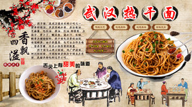 武汉热干面