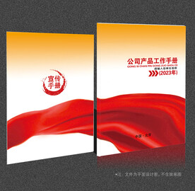 红色封面