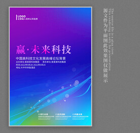 蓝色企业展板