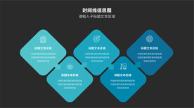 流程步骤信息图