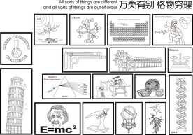 文化墙 学校文化 物理
