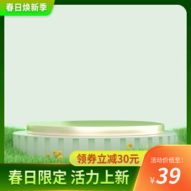 绿色主图直通车通用图片 春上新