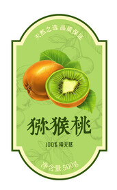 猕猴桃