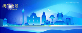 澳门城市夜景矢量