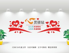文化墙