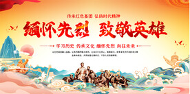 清明缅怀先烈展板