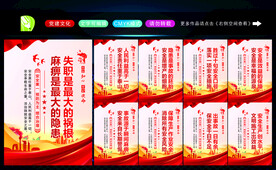 安全生产标语