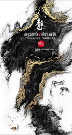 新中式金色水墨山水玄关背景墙