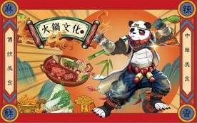 国风潮功夫熊猫装饰壁画