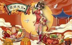 国潮美食餐饮背景墙壁画