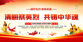 学校清明缅怀先烈活动