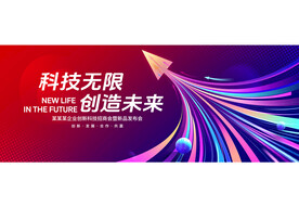 红蓝渐变科技箭头背景