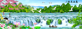 山水画流水生财