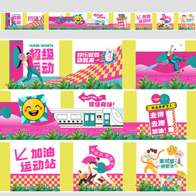 公园墙绘 商业街手绘 围档墙