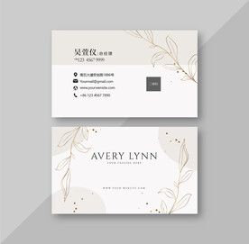 简约时尚名片