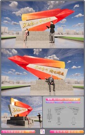 党建红色雕塑