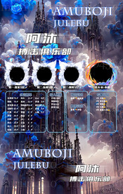 蓝色背景冠名海报