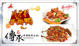 川骨香手撕鸭