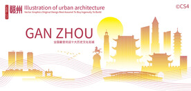 赣州城市建筑剪影