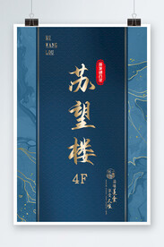 饭店外立面广告