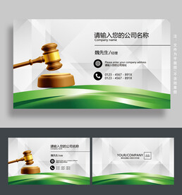 律师名片