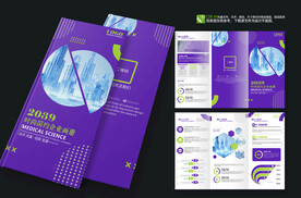 大气医美皮肤管理美容三折页