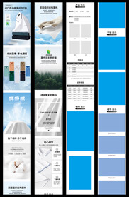 淘宝天猫男装短袖棉T详情页模板