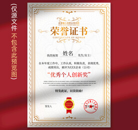 荣誉证书