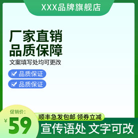绿色主图直通车通用图春上新