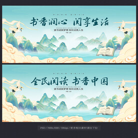 读书日