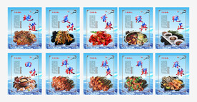 火锅海报 青花瓷菜单 麻辣串串