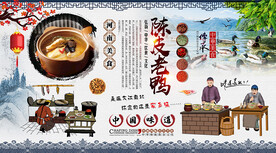 陈皮老鸭背景墙