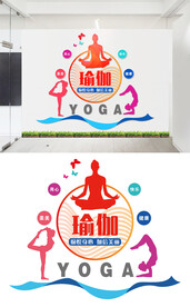 瑜伽文化墙