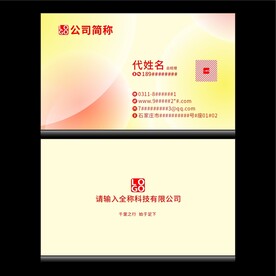 高端名片分层图