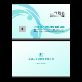 高档名片分层图