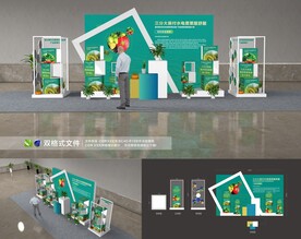 美陈设计 农业推介会 农特产美