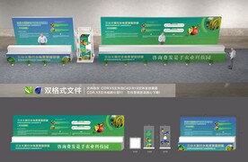 美陈设计 农业推介会 农特产 