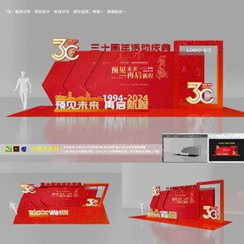   签到墙  合影区 打卡区