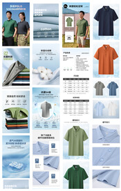 淘宝棉质短袖T恤衫男装详情页