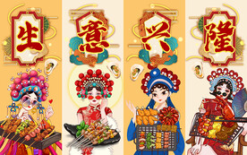 国潮生意兴隆烧烤工装背景墙