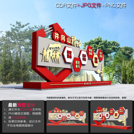 井冈山精神雕塑