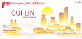 桂林城市建筑剪影