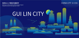 桂林AI人工智能矢量城市