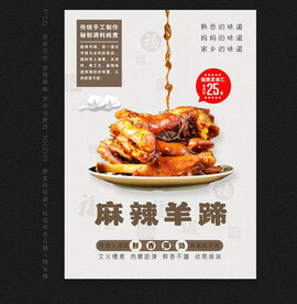 羊蹄