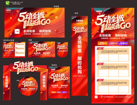 51活动物料
